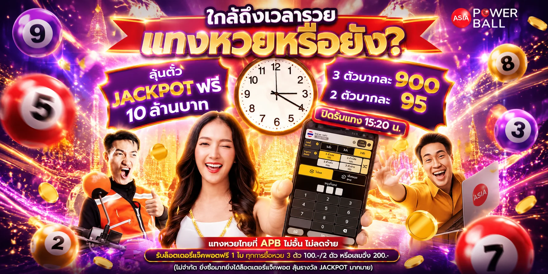หวยออนไลน์ YN9 จ่ายบาทละ 900 ครบทุกประเภทหวย ซื้อง่ายจ่ายจริง