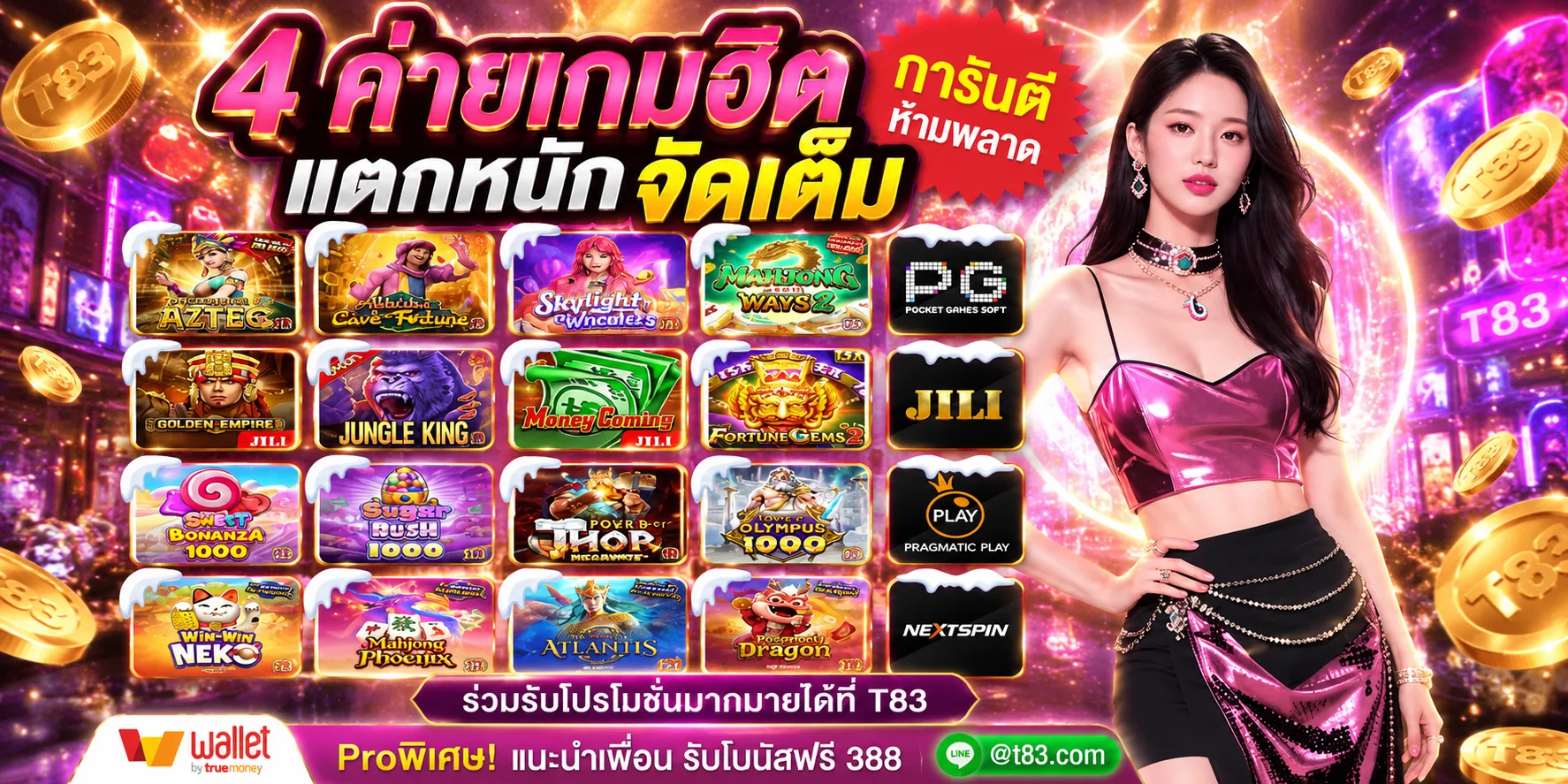 ทดลองเล่นสล็อตฟรี YN9 ไม่ต้องสมัคร ไม่ต้องฝาก ลองก่อนเล่นจริง