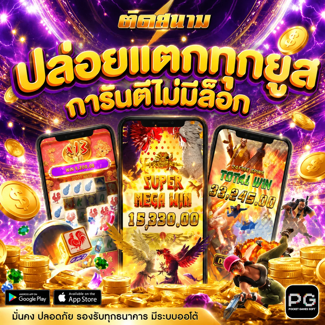 ทดลองเล่นสล็อต PG SLOT ฟรี YN9 เกมแตกง่าย กราฟิกสวย